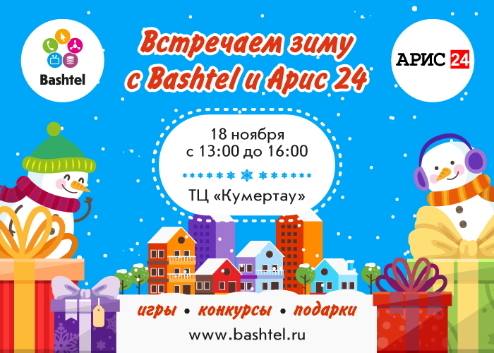 Встречаем зиму Вконтакте.jpg